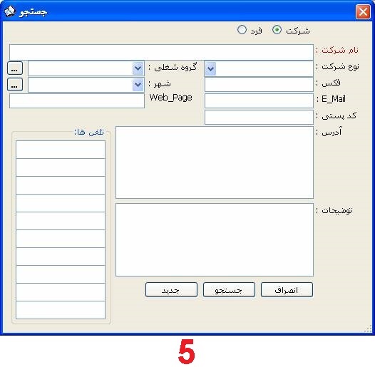 دفترچه تلفن تلسا